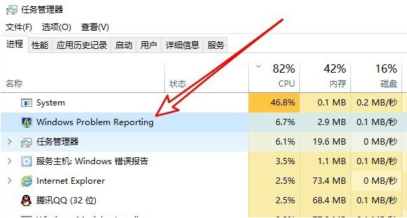 Windows错误报告占用CPU该怎么解决?