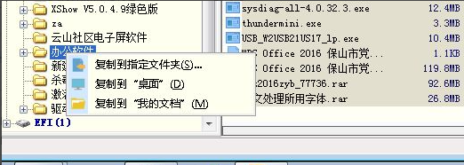 Win10专业版无法读取文件或目录损坏怎么处理?