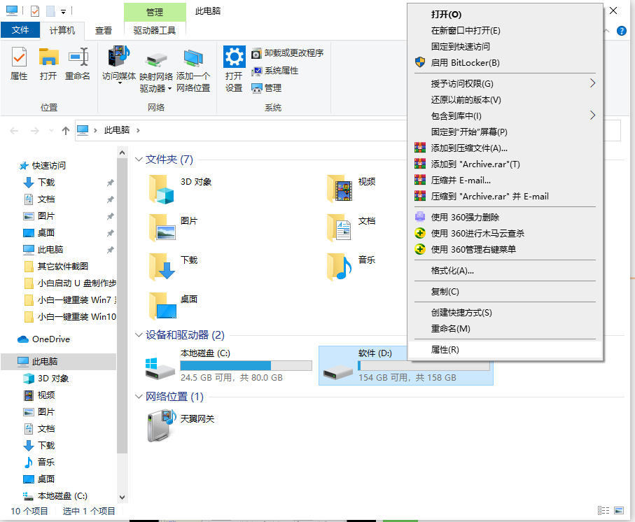 Win10专业版无法读取文件或目录损坏怎么处理?