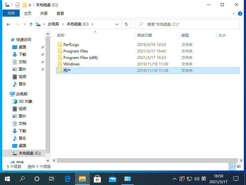 Win10专业版系统桌面文件在C盘的哪个位置?