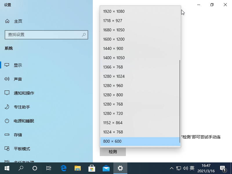 Win10专业版系统电脑如何提高画质?