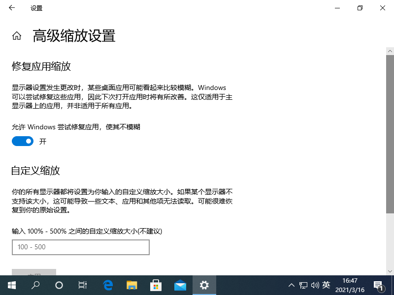 Win10专业版系统电脑如何提高画质?