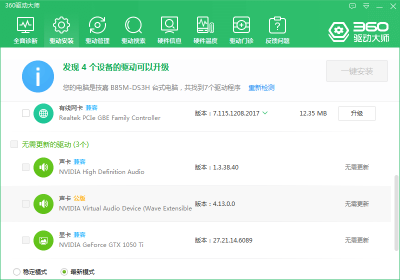 Win10专业版系统电脑如何提高画质?