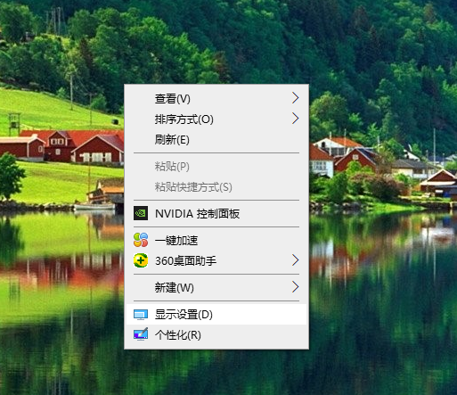Win10专业版系统电脑屏幕不清晰有虚影怎么回事?