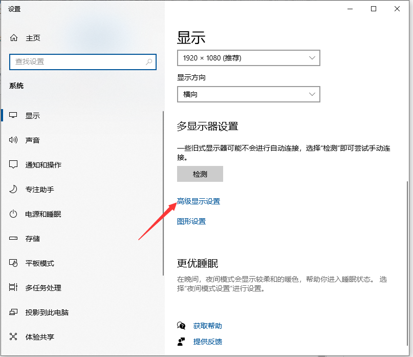 Win10专业版系统电脑屏幕不清晰有虚影怎么回事?