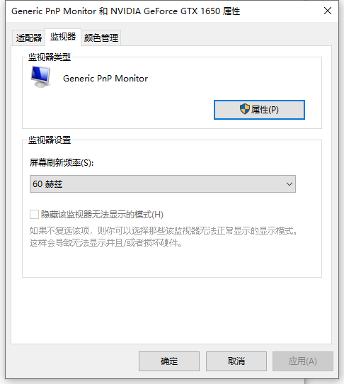 Win10专业版系统电脑屏幕不清晰有虚影怎么回事?