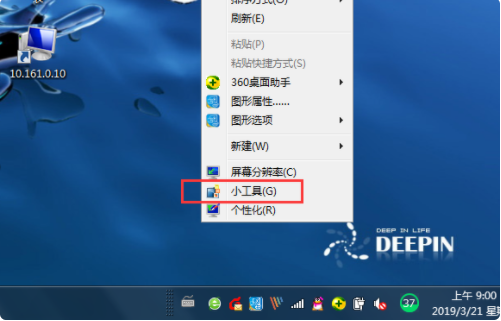 Win10系统怎么在电脑桌面显示时间?