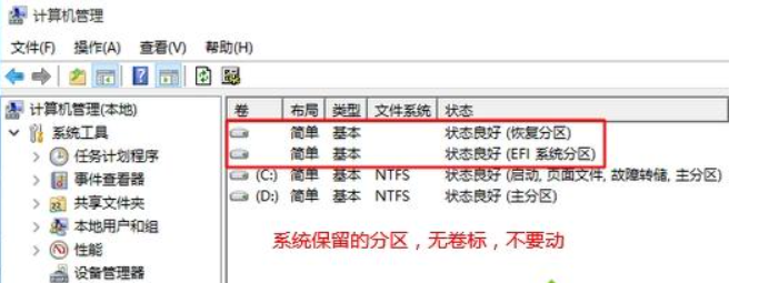 预装Win10系统新电脑怎么分区?Win10电脑分区教程
