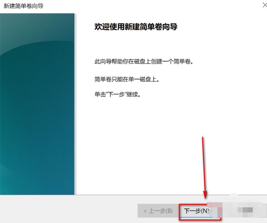 预装Win10系统新电脑怎么分区?Win10电脑分区教程