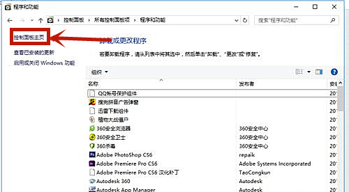 Win10电脑插上耳机还是外放怎么办?