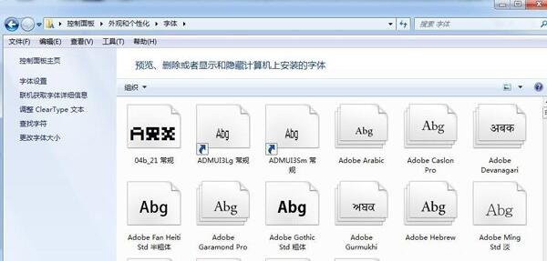 Win7系统怎么在PS导入字体?Win7系统在PS导入字体的方法