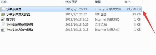 Win7系统怎么在PS导入字体?Win7系统在PS导入字体的方法
