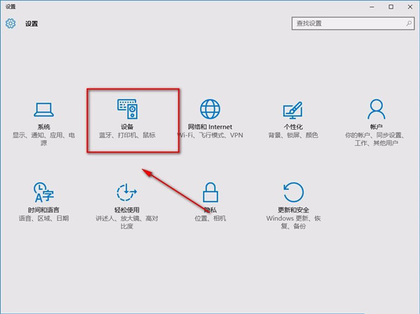Win10系统怎么禁止非活动窗口进行滚动?Win10系统禁止非活动窗口滚动