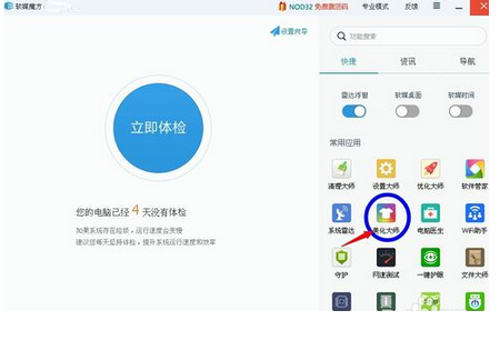 Win7系统如何修改开机动画?