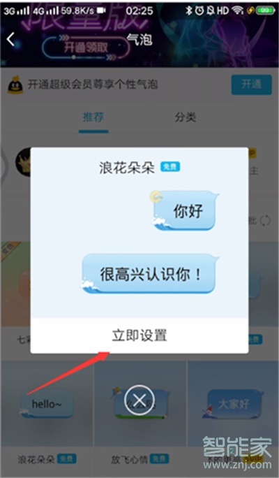 qq气泡可以单个买吗