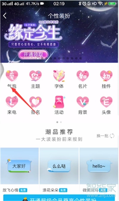 qq气泡可以单个买吗