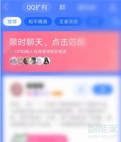 qq扩列怎么聊天不尴尬