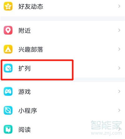qq扩列怎么聊天不尴尬
