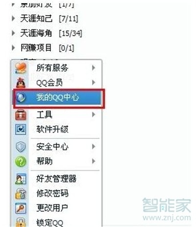 qq怎么设置定时发消息