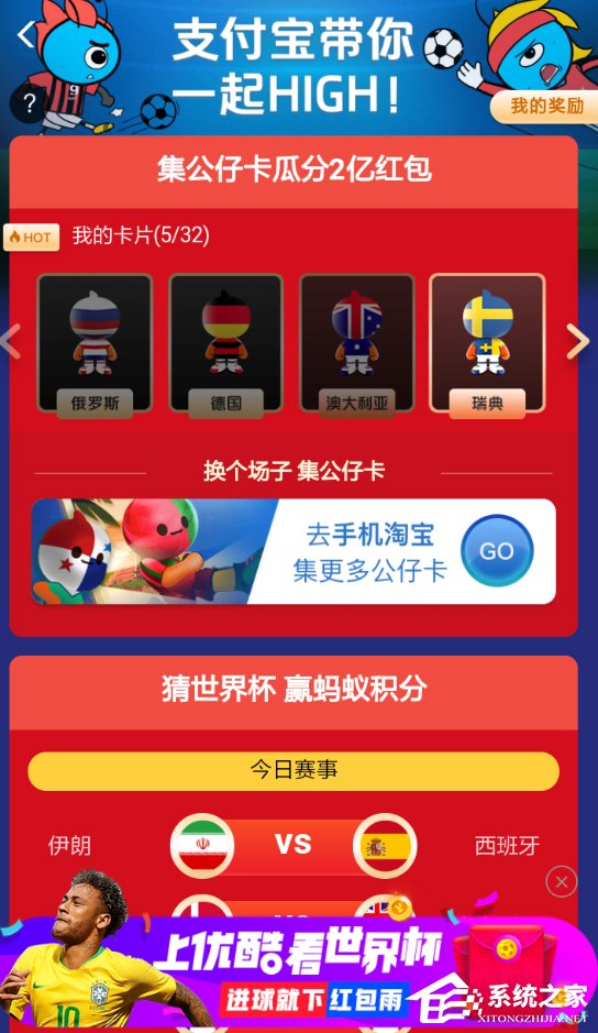 支付宝怎么赠送公仔卡 支付宝赠送公仔卡方法