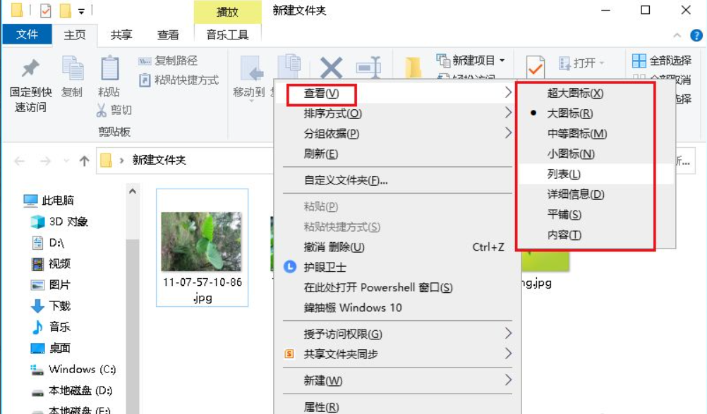 Win10文件夹中的图片怎么调换位置?图片调换位置的方法