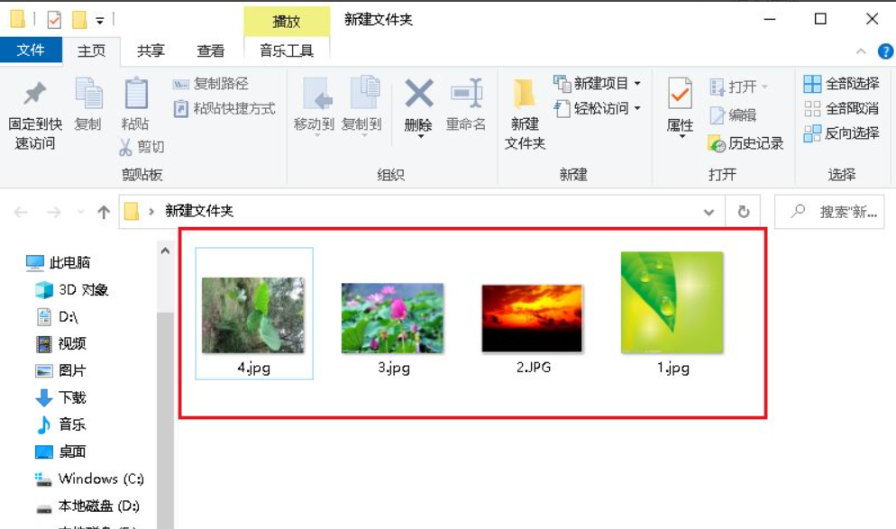 Win10文件夹中的图片怎么调换位置?图片调换位置的方法