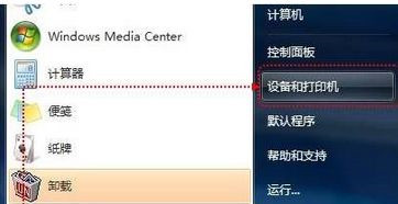 Win7怎么用自带驱动程序来添加爱普生打印机?