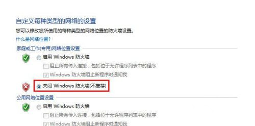 Win7系统电脑共享文件时提示输入网络密码怎么解决?