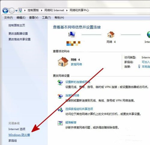 Win7系统电脑共享文件时提示输入网络密码怎么解决?
