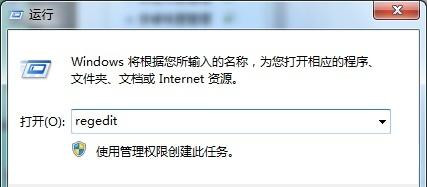 Win7搜索文件自动中断怎么修复?