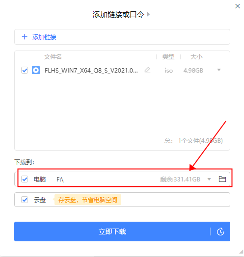 无光盘如何安装Win7系统?无光盘安装Win7系统方法
