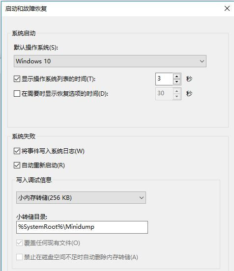 怎么打开DMP转储文件?Win10开启蓝屏故障信息收集的操作方法