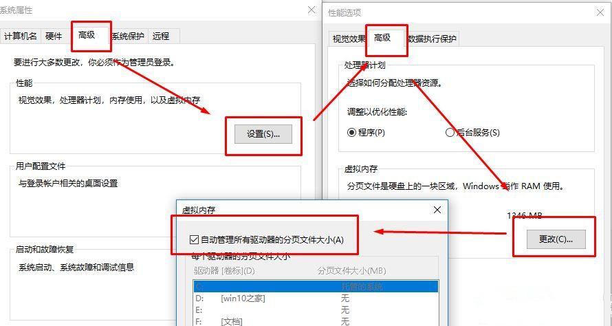 怎么打开DMP转储文件?Win10开启蓝屏故障信息收集的操作方法