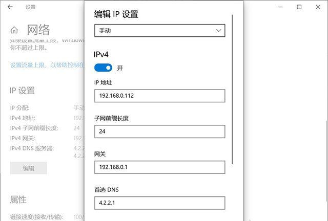 Win10提示“无法保存IP设置,请检查一个或多个设置并重试”怎么办?