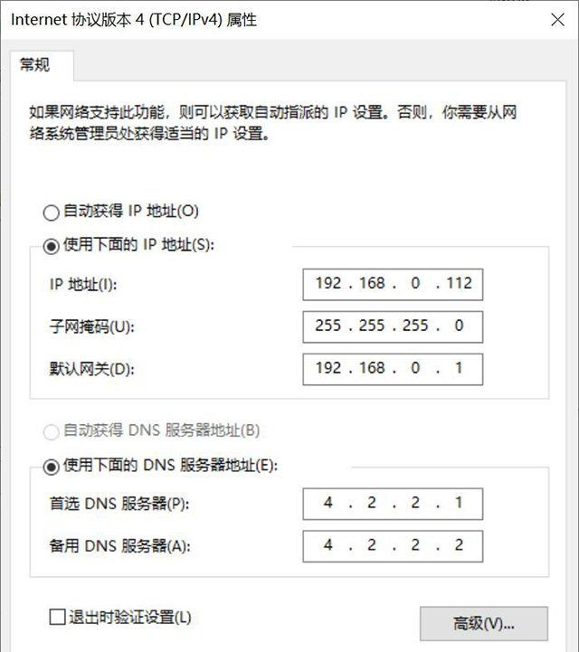 Win10提示“无法保存IP设置,请检查一个或多个设置并重试”怎么办?