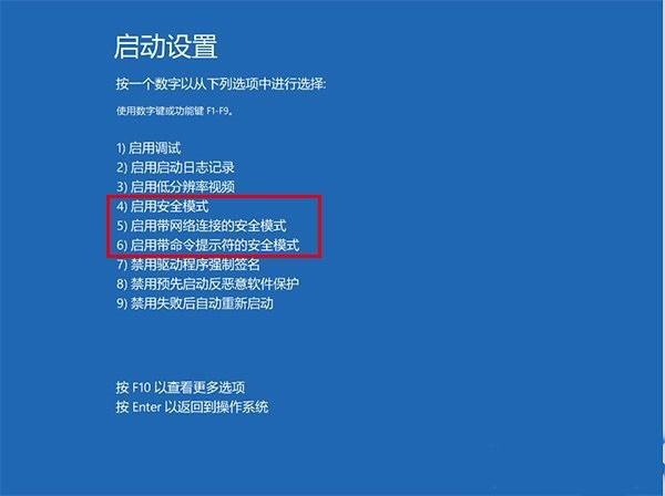 Win10专业版电脑安全模式都进不去怎么办?