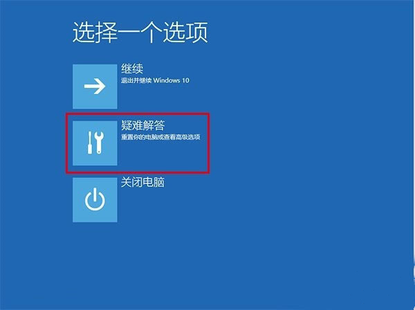 Win10专业版电脑安全模式都进不去怎么办?