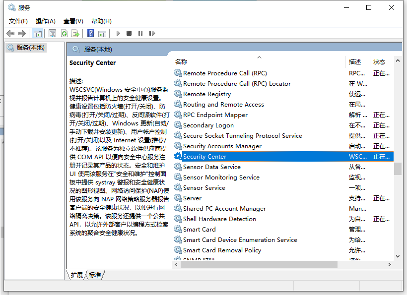 Win10的windows安全中心怎么关闭?安全中心关闭的方法