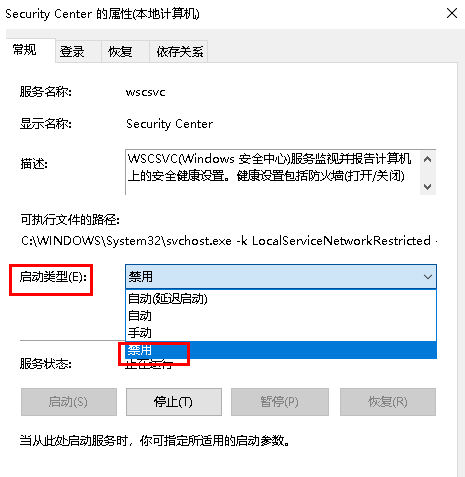 Win10的windows安全中心怎么关闭?安全中心关闭的方法