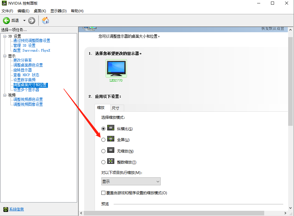 Win10系统屏幕显示不完全怎么解决?Win10屏幕显示不完全的解决方法