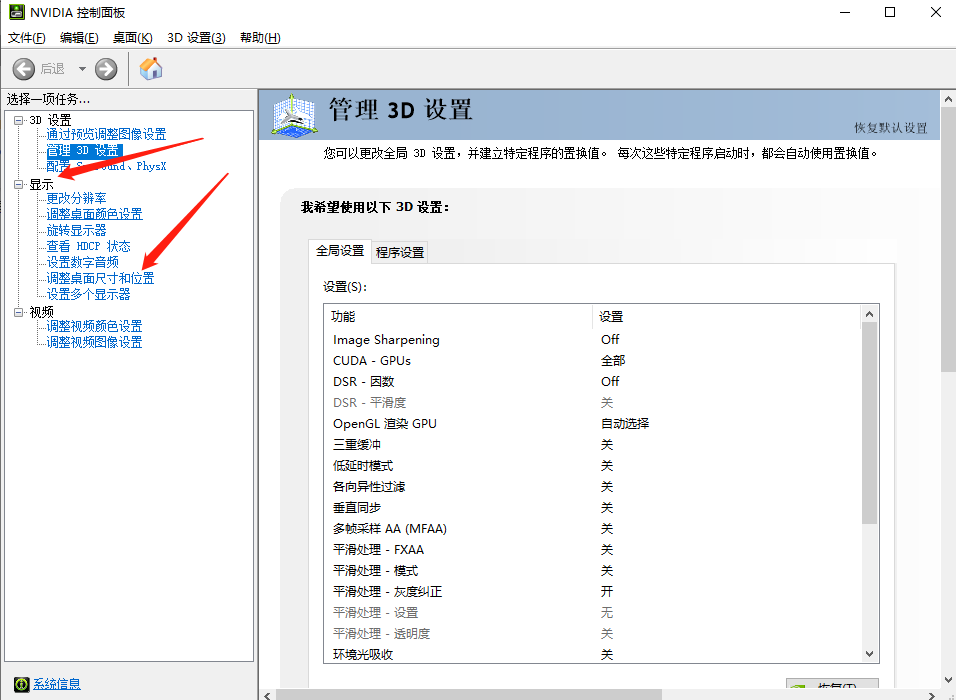 Win10系统屏幕显示不完全怎么解决?Win10屏幕显示不完全的解决方法