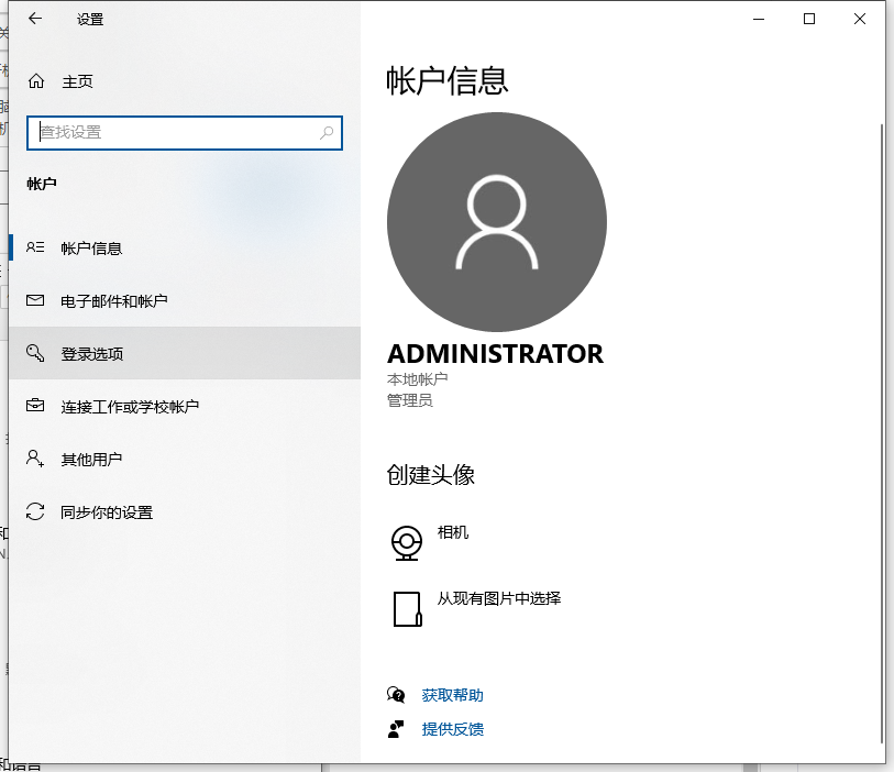 Win10怎样跳过电脑开机密码?关闭开机密码的方法