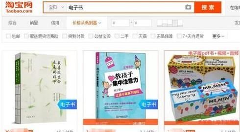 淘宝账号怎么快速地拥有三心心?