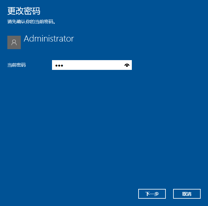 Win10怎样跳过电脑开机密码?关闭开机密码的方法