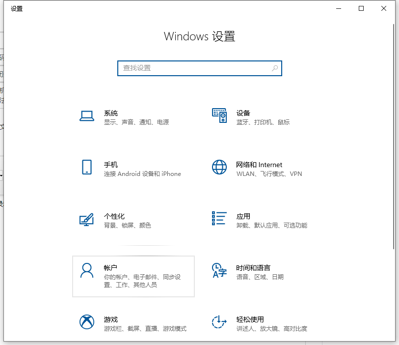 Win10怎样跳过电脑开机密码?关闭开机密码的方法