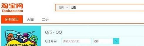 淘宝账号怎么快速地拥有三心心?