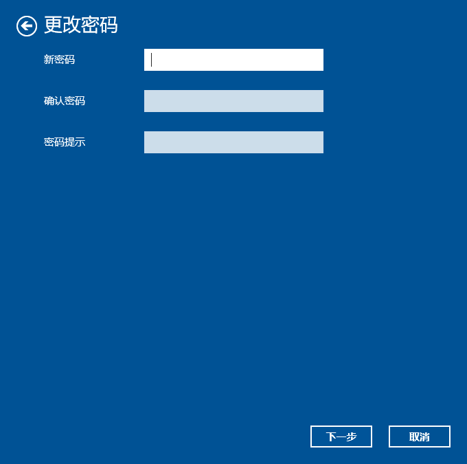 Win10怎样跳过电脑开机密码?关闭开机密码的方法
