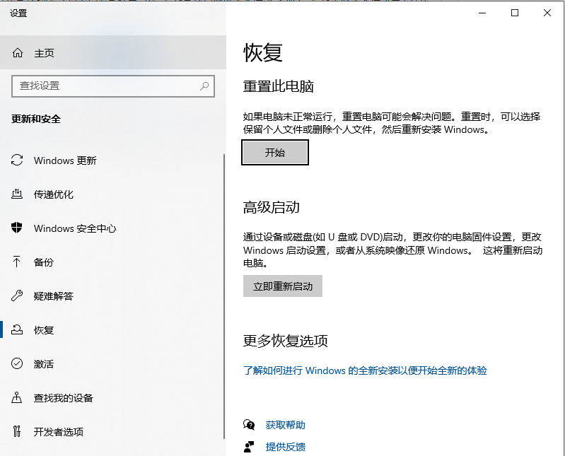 Win10电脑安全模式怎么还原系统?Win10电脑安全模式还原系统方法步骤