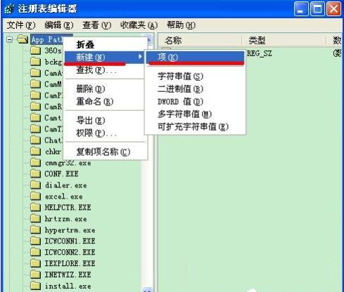 Winxp系统无法使用msconfig启动项怎么办?