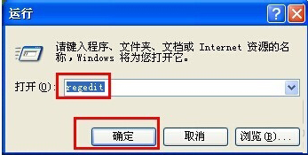 Winxp系统无法使用msconfig启动项怎么办?